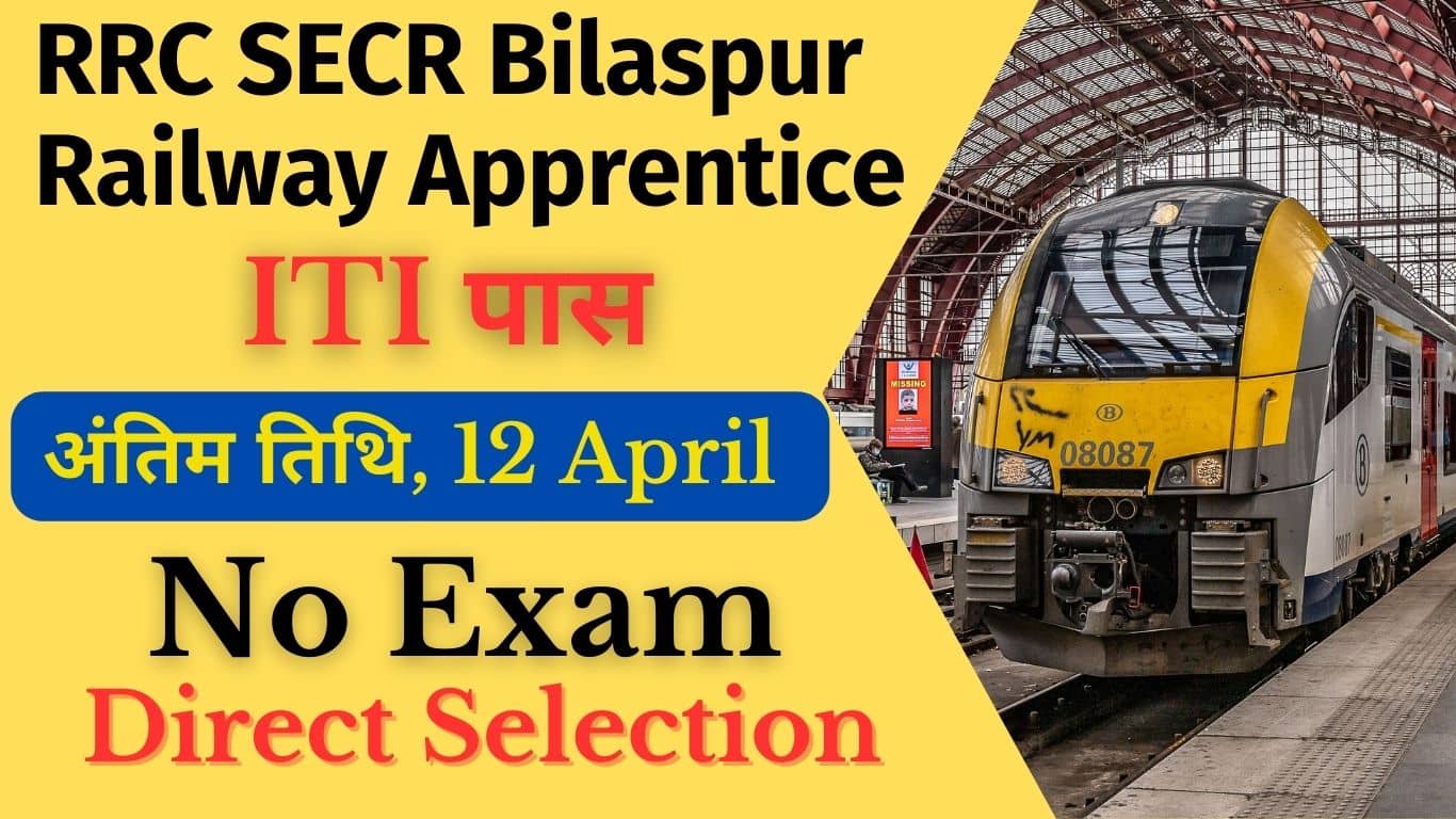 Railway Secr Bilaspur Apprentice 2024