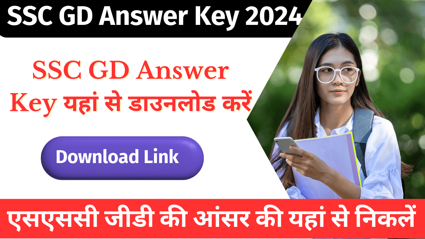 SSC GD Answer Key 2024 Download