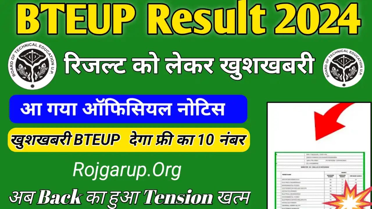 BTEUP Result 2024