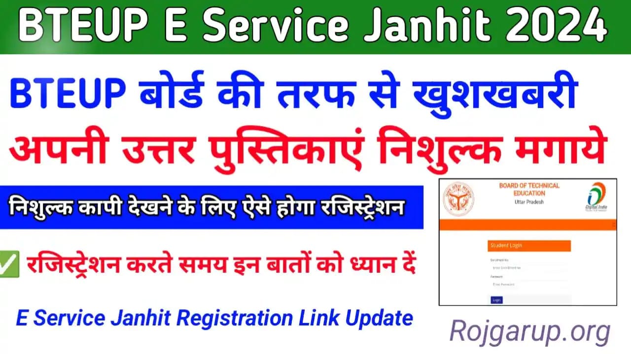 BTEUP Janhit Registration kaise kare 2024